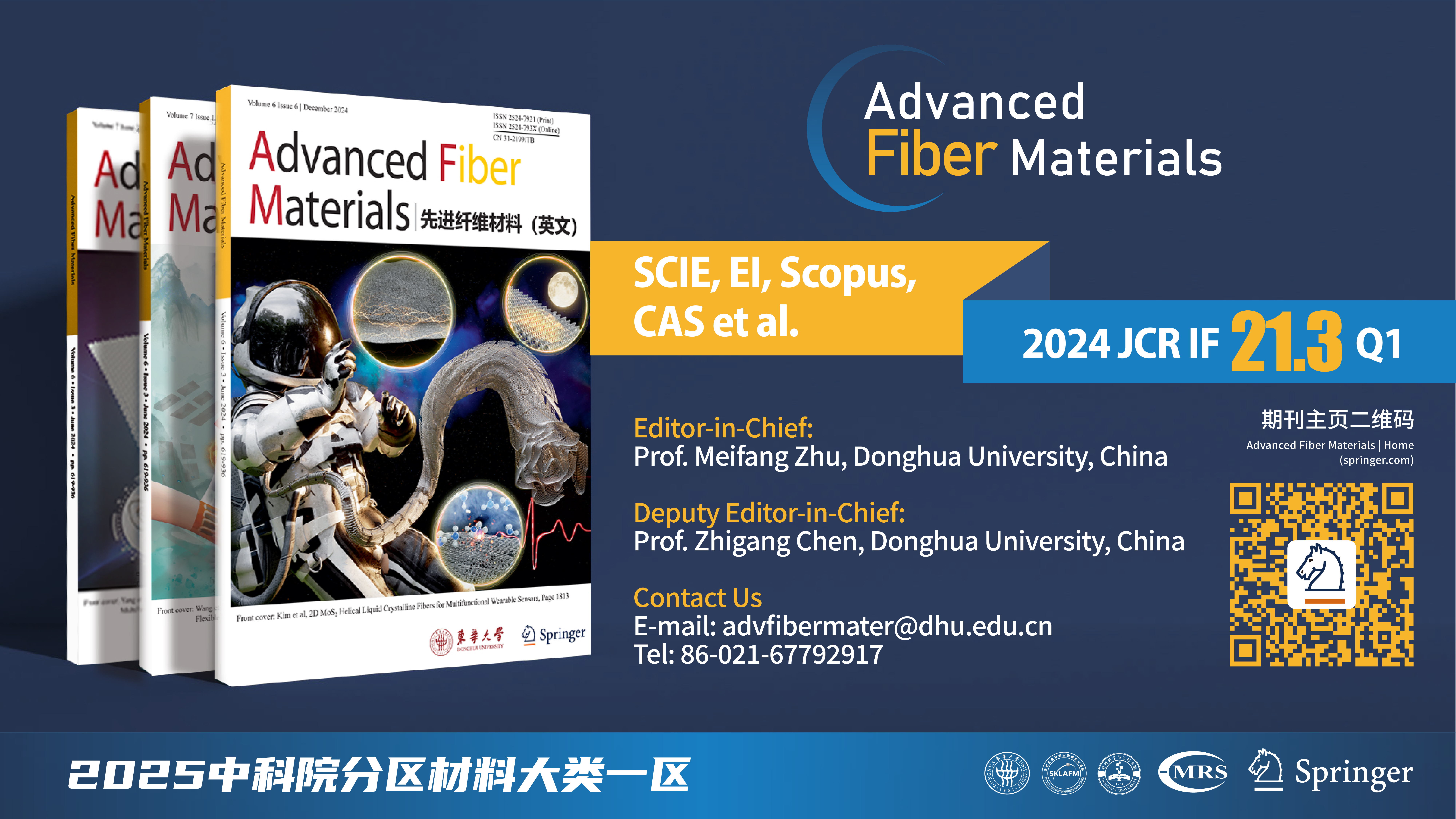 《先进纤维材料（英文）》影响力...